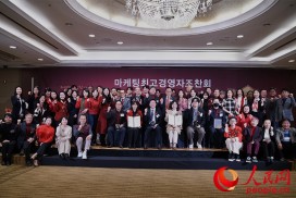 2023中韩经营大奖”颁奖典礼在首尔成功举办