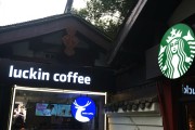 中 토종 커피 브랜드 루이싱커피, 스타벅스 능가하며 중국 시장서 ‘으뜸’